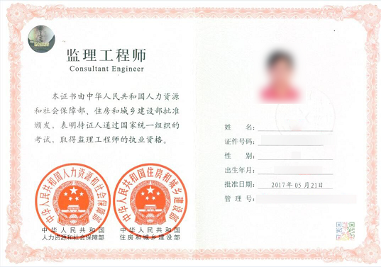 新版监理工程师证书的变革与工程监理行业的未来